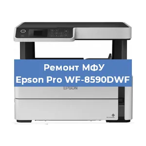 Замена ролика захвата на МФУ Epson Pro WF-8590DWF в Перми